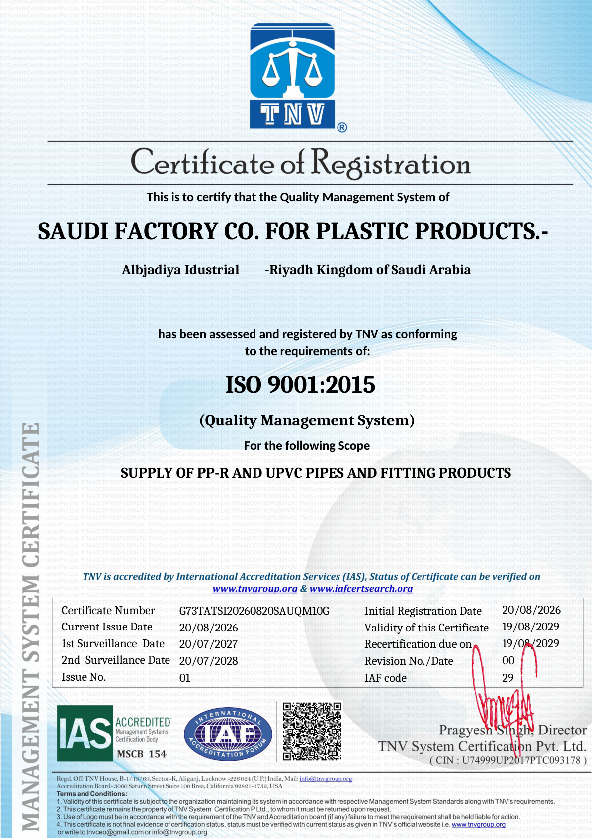 شهادة اعتماد ISO 9001