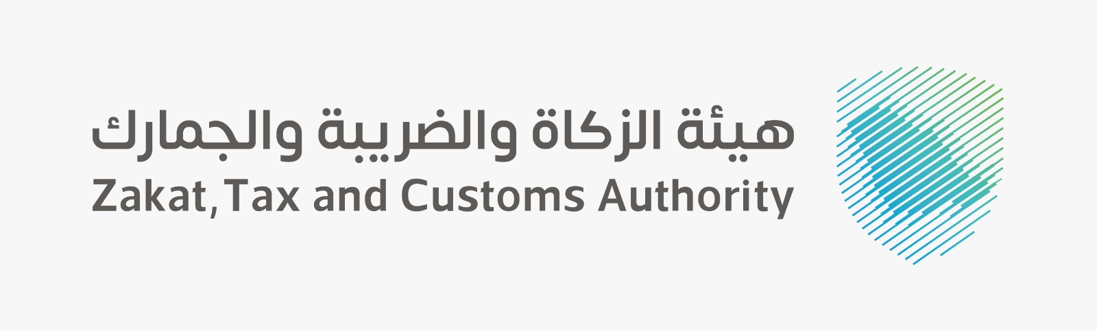 هيئة الزكاة والضريبة والجمارك